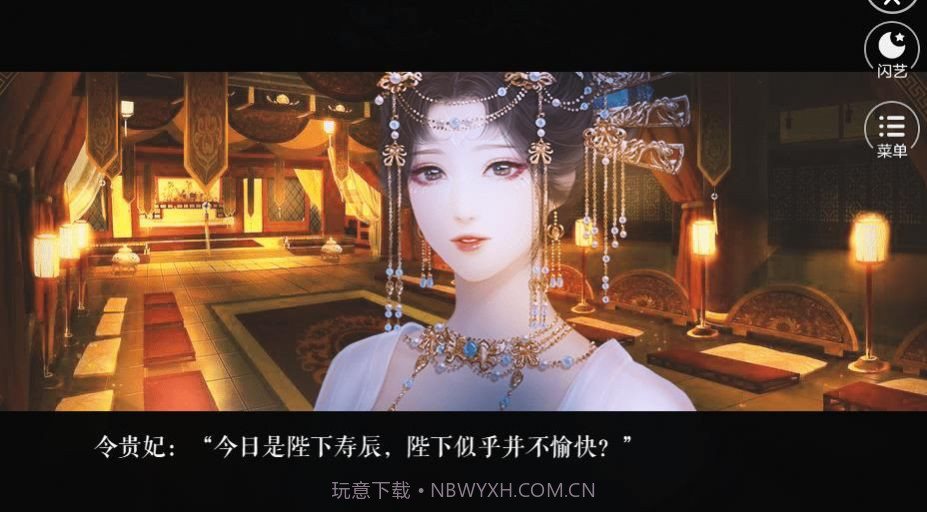 帝宠冠平京截图2