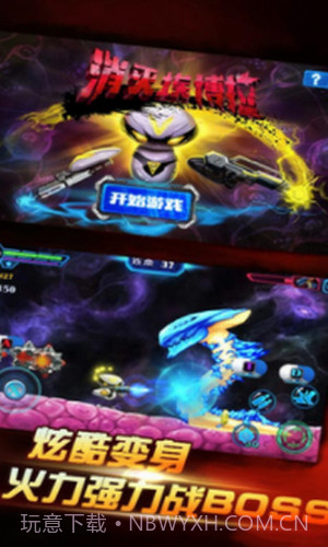 消灭埃博拉截图2