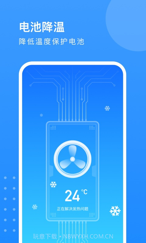 旋风优化卫士截图1 旋风优化卫士截图1