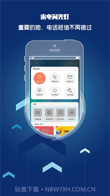 oppo来电闪光灯截图1