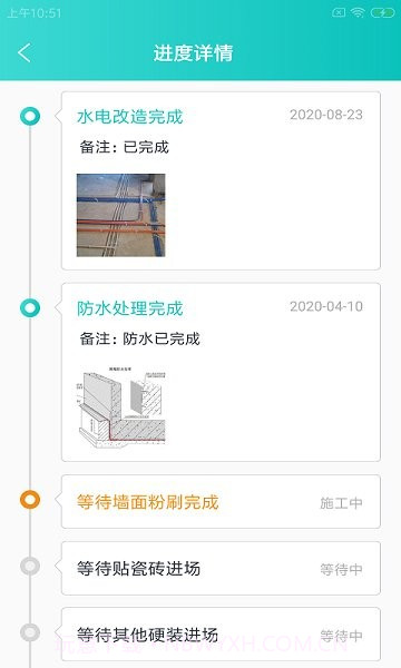 好家施总管截图3