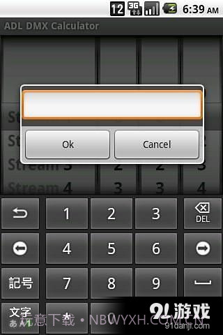 ADL DMX计算器截图2