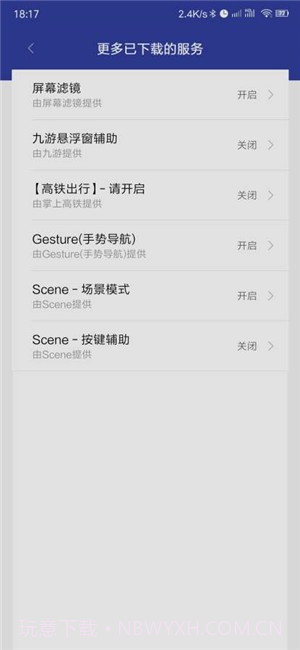 Gesture截图1 Gesture截图1