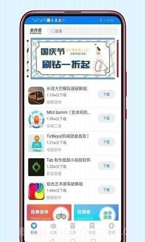 牛哥软件库截图3