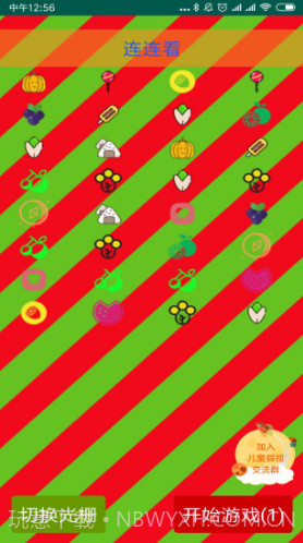 小儿弱视训练软件(小儿弱视训练视频)V1.10 安卓手机版截图2