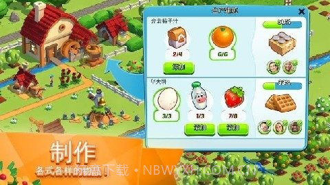 全民大丰收2024截图2