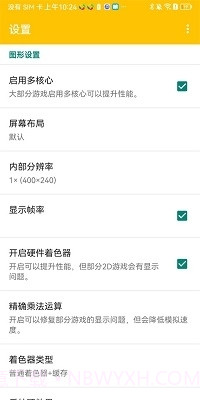 citra模拟器mmj最新版截图4