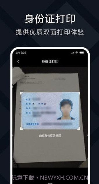 小米打印截图3