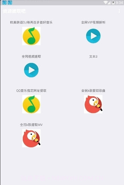 全民k歌音乐提取截图2