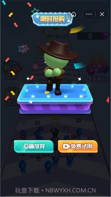 冠军争夺赛截图2