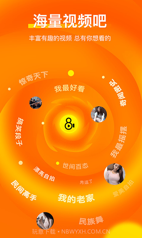 实拍短视频截图4