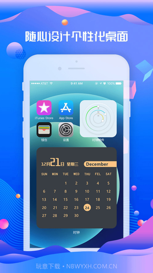 时钟-桌面翻页全屏时间小组件截图3