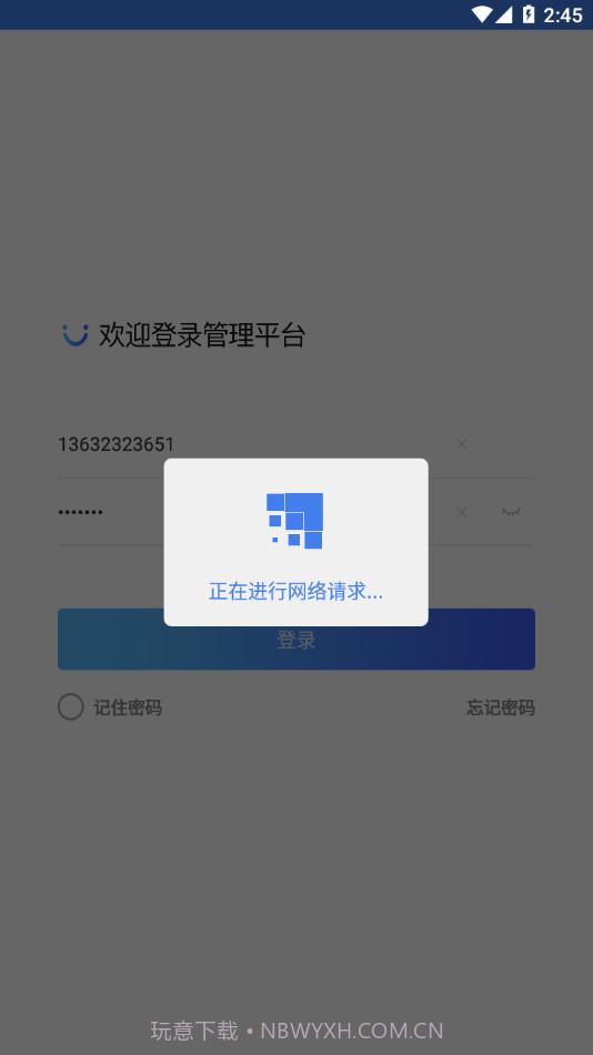 浦汇宝服务商截图4 浦汇宝服务商截图4