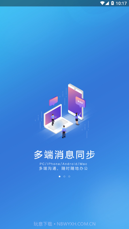 春秋之家截图2 春秋之家截图2