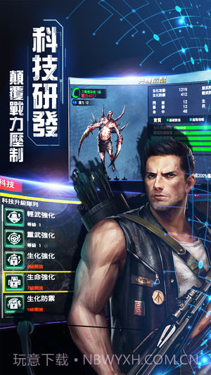 丧尸围城末日官网版截图4