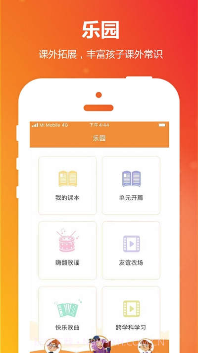 Power Up学生版截图5