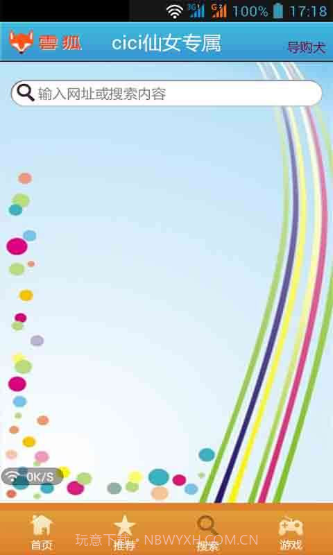 cici-shop仙女专属截图3