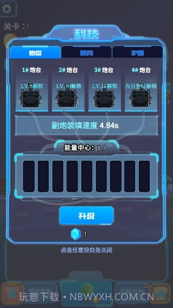 召唤战机塔防截图2