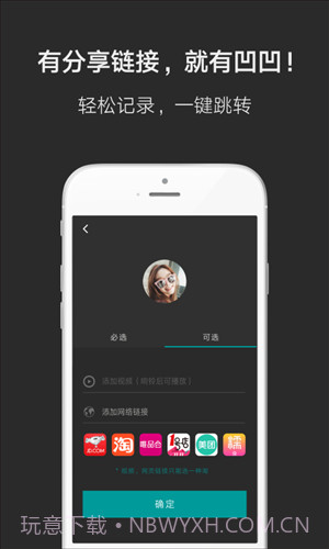 凹凹伙伴闹钟截图4
