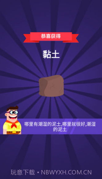 小小炼金术师截图2