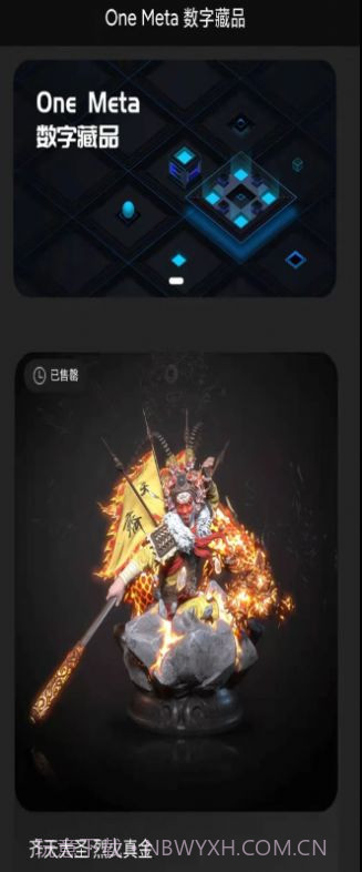 one数字艺术平台官网版截图2