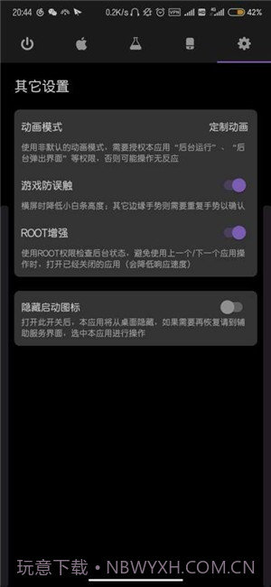 Gesture截图4 Gesture截图4