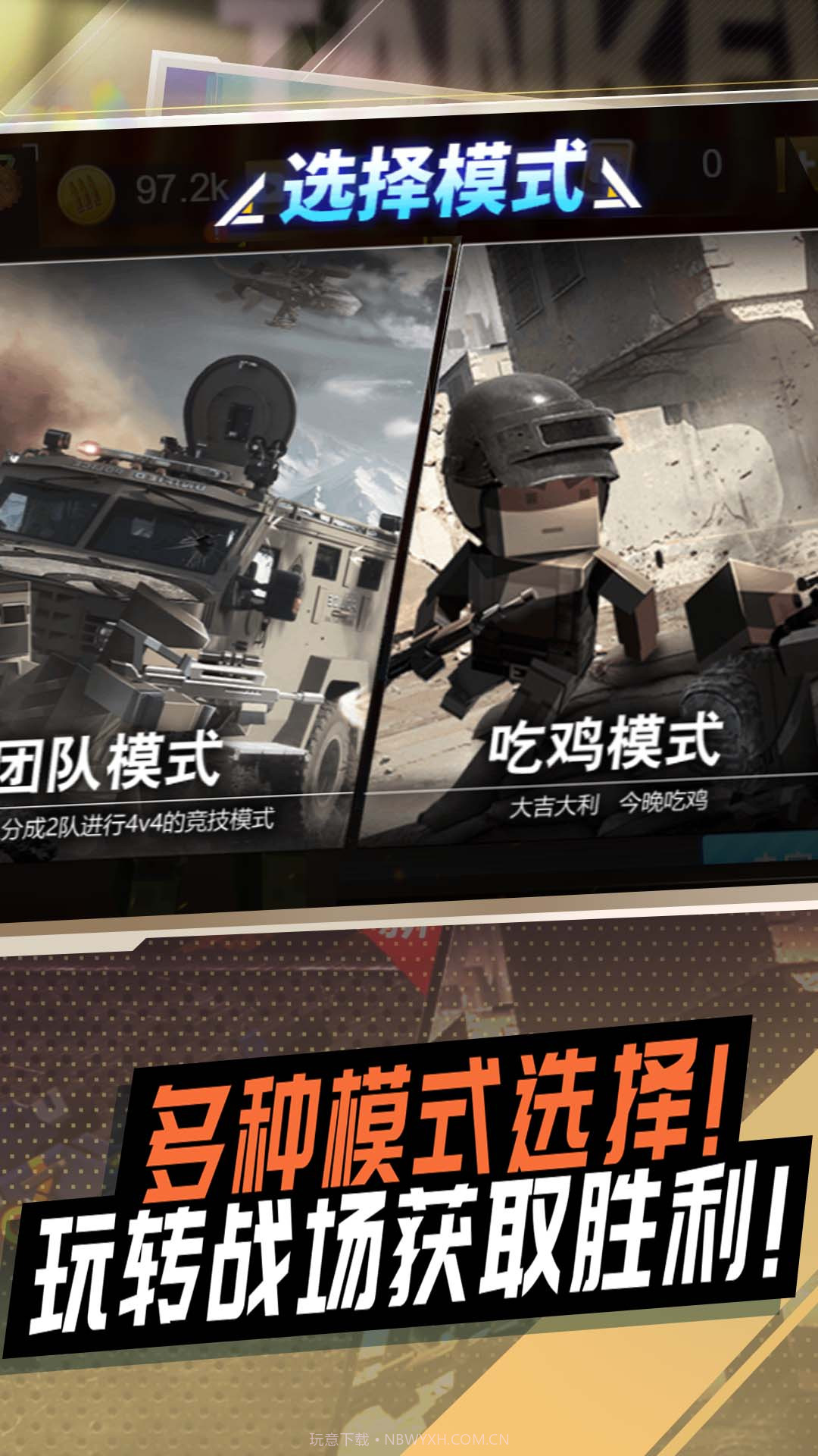 冷血狙击之王截图4