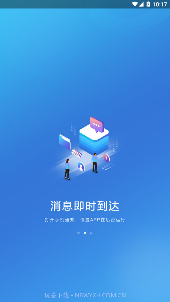 春秋之家截图3 春秋之家截图3