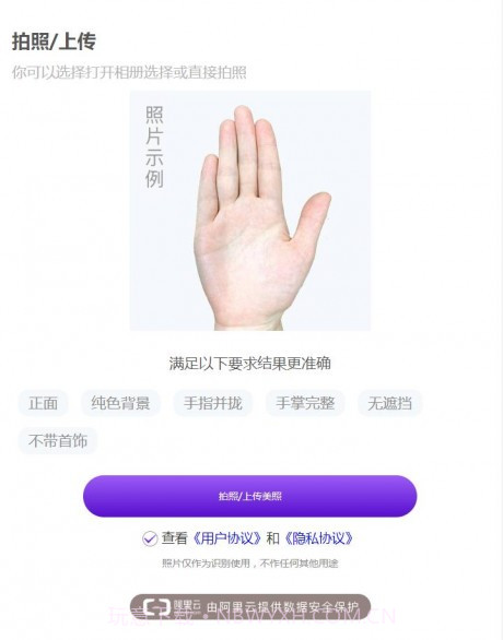 手相研究院截图1