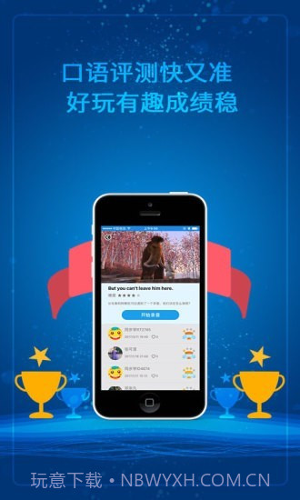 英语点读截图5 英语点读截图5