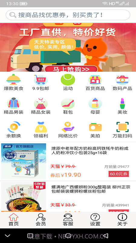 帮帮省截图4