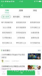 好友快报最新版截图2