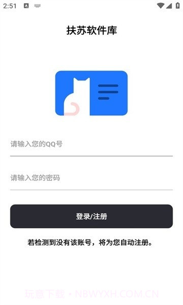 扶苏软件库最新版截图2 扶苏软件库最新版截图2