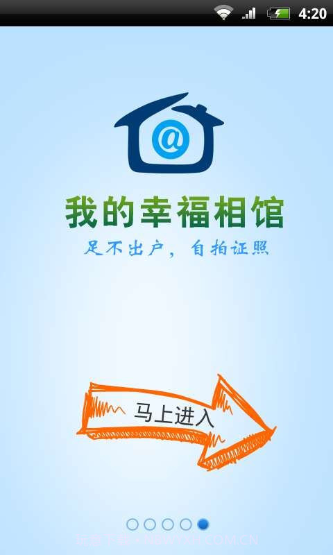 幸福相馆截图5 幸福相馆截图5