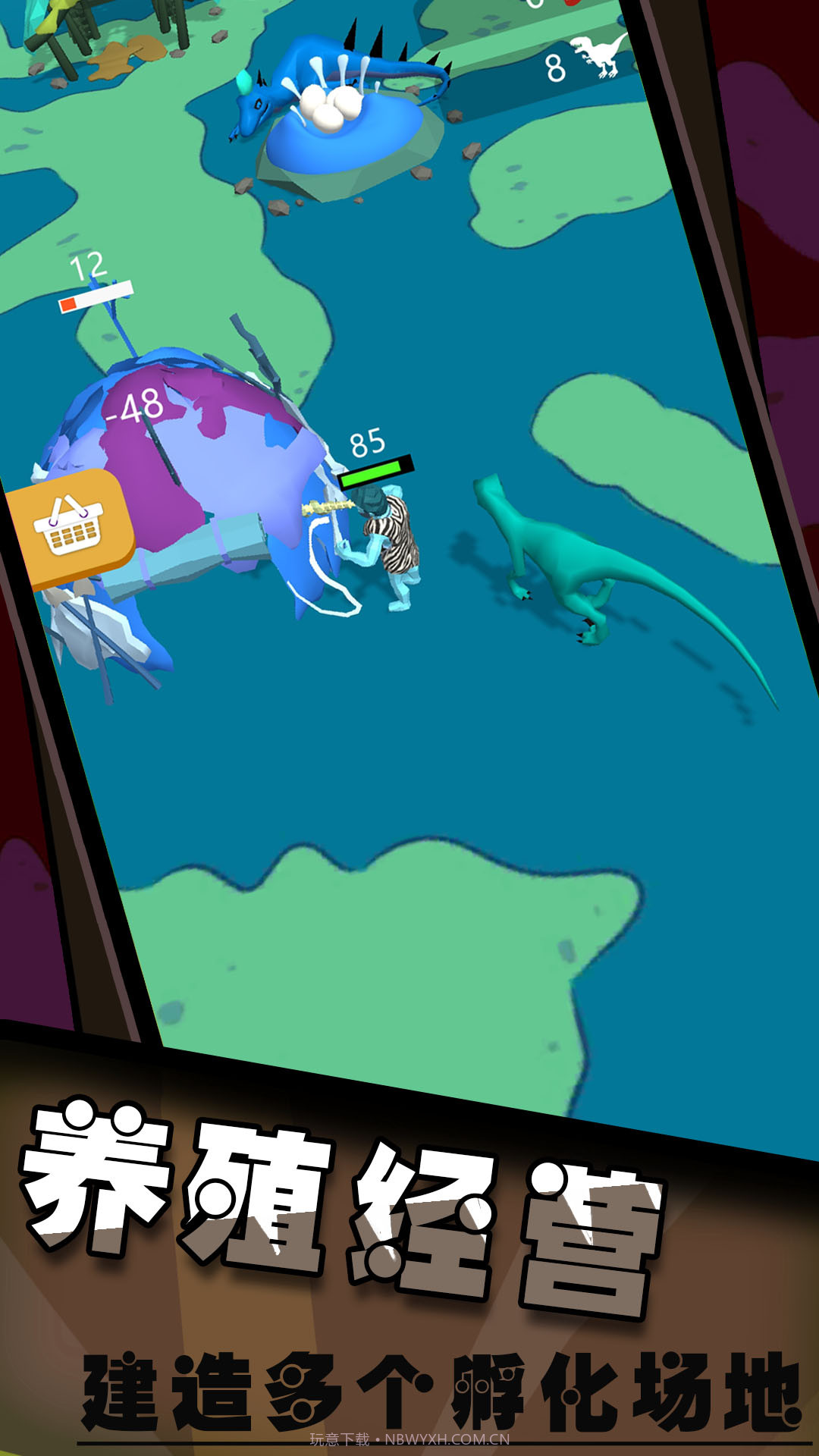 恐龙大作战激斗战争截图3