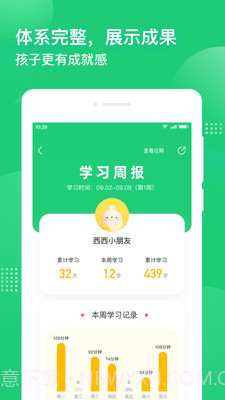 简小知截图3 简小知截图3