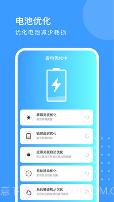 旋风优化卫士截图4 旋风优化卫士截图4