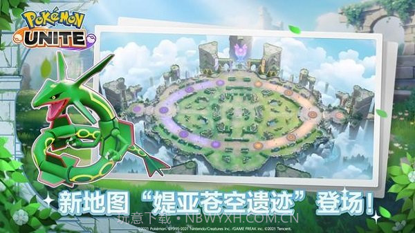 宝可梦大集结2023截图3