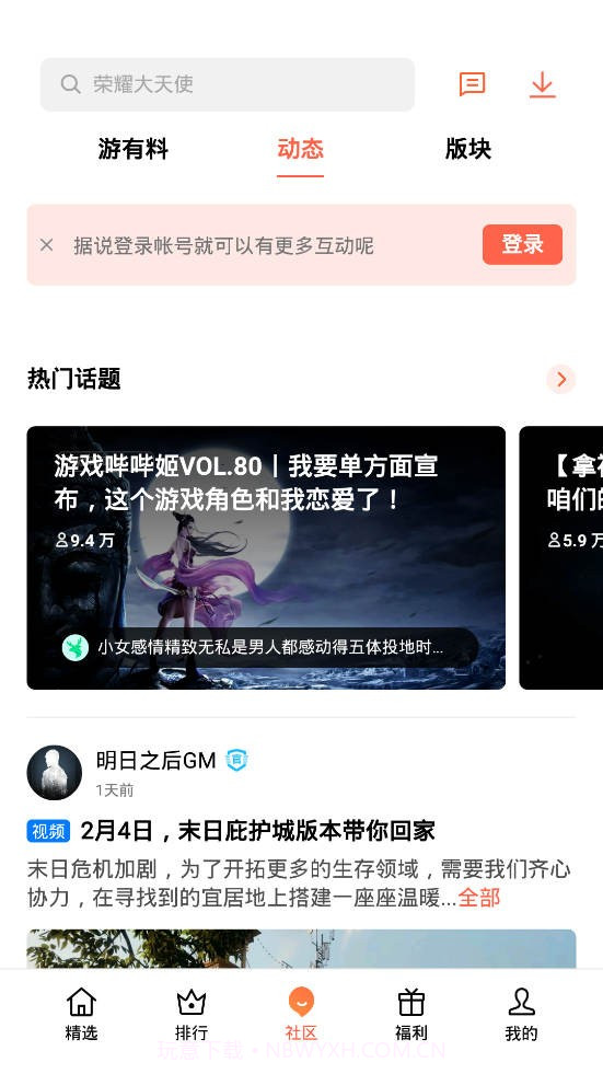 oppo游戏中心手机版截图1