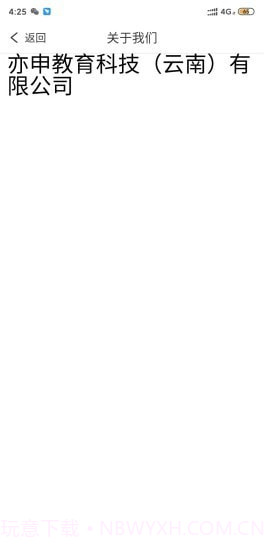 亦申截图2