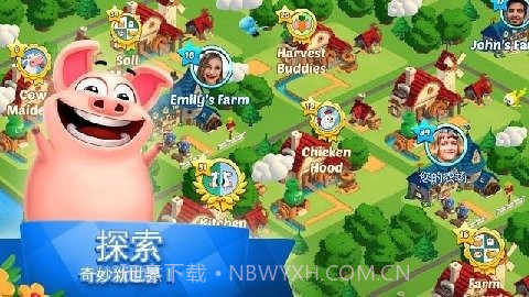 全民大丰收2024截图3