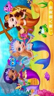 美人鱼公主梦幻美妆截图1