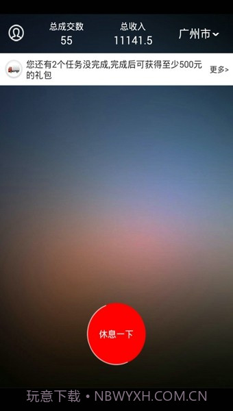 1号货的司机版截图1