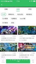 好友快报最新版截图4