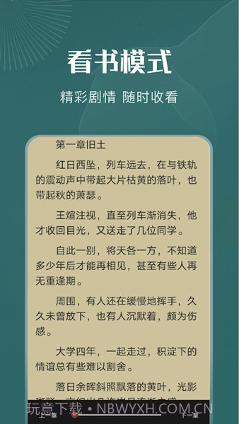 一天阅读器永久免费版截图2