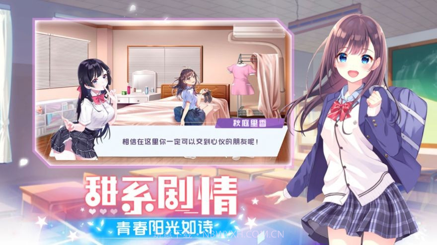 少女物语截图2 少女物语截图2