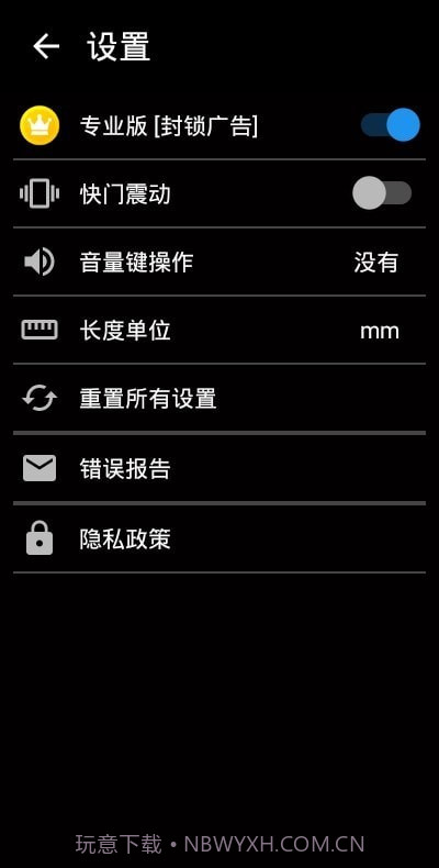 证件照片高级版截图2 证件照片高级版截图2
