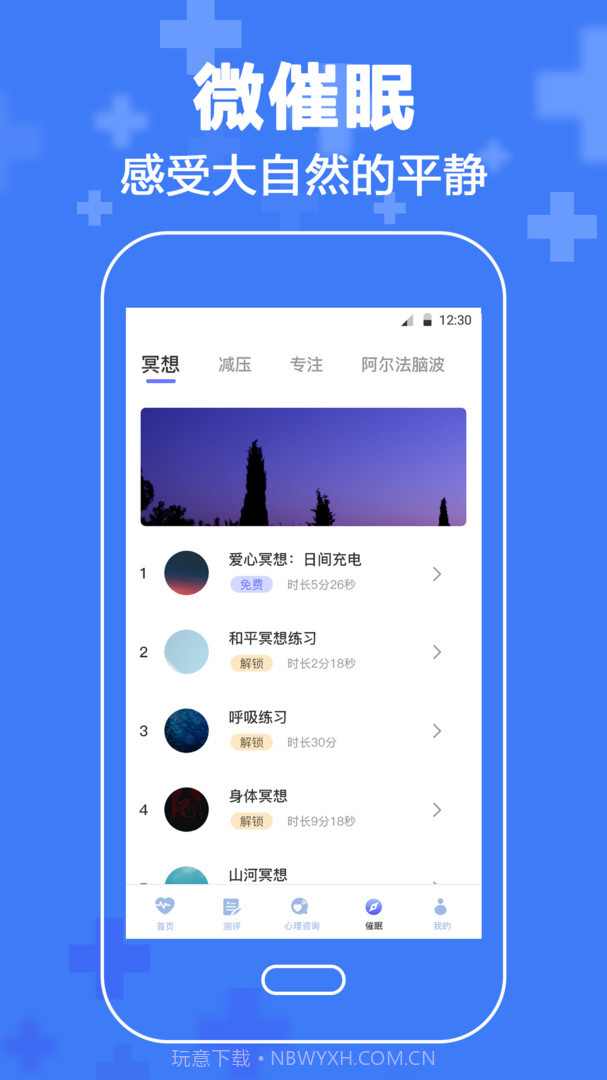 MBTI心理咨询截图4