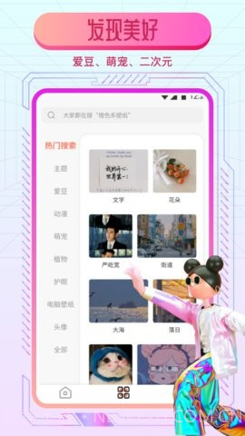 动态魔法壁纸安卓截图2 动态魔法壁纸安卓截图2
