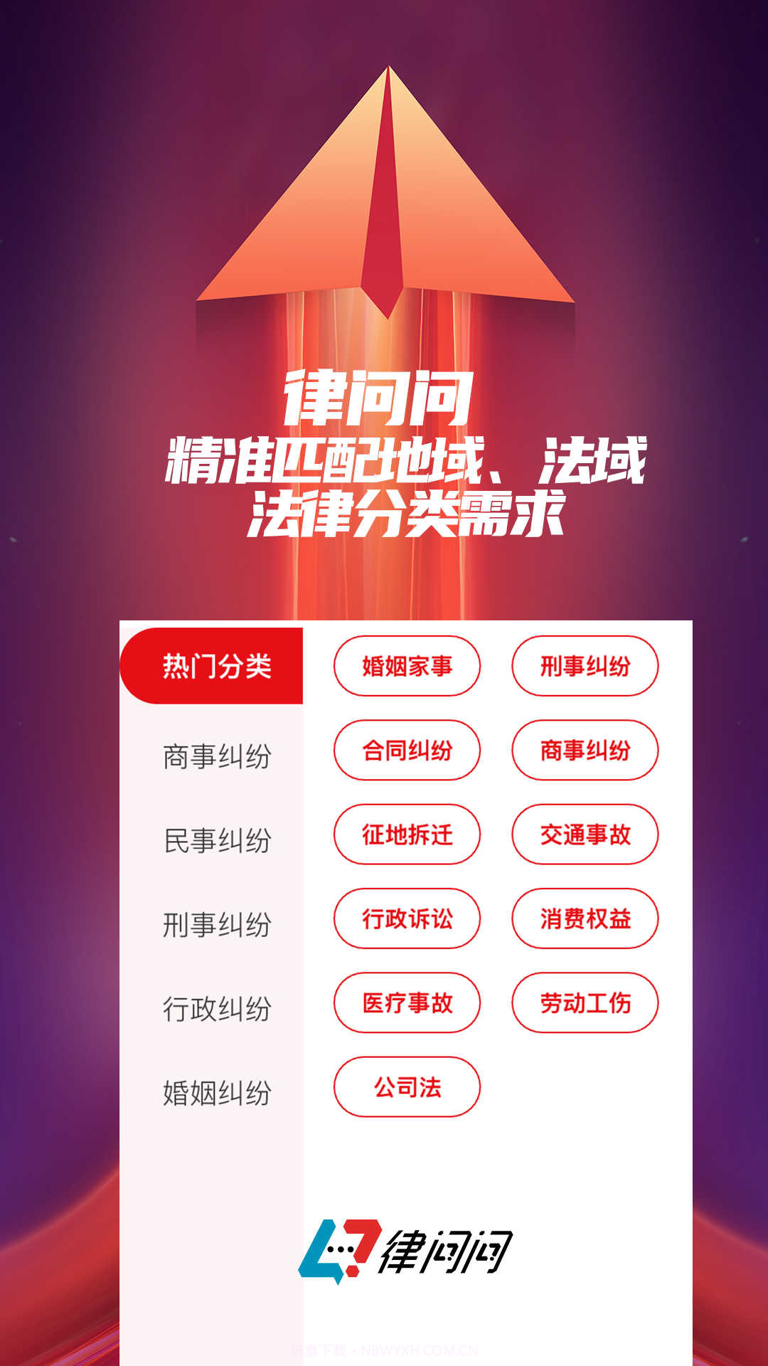 律问问截图3 律问问截图3